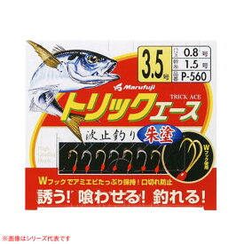 4/25はエントリーで最大P19倍 まるふじ トリックエース 朱塗 P-560 (サビキ仕掛け・ジグサビキ) ゆうパケット可