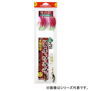 ハリミツ ハマチ ワラサ胴突 3本 C-32 (胴突仕掛け) ゆうパケット可