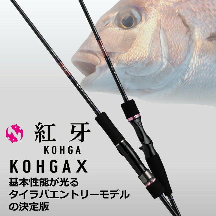 楽天市場】ダイワ 紅牙X 69MHS-S (鯛ラバ タイラバロッド 