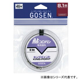 ゴーセン 鮎コロガシ専用道糸 7本撚 8.1m ＃42/7～＃46/7 GAN-50 (鮎釣り用糸) ゆうパケット可