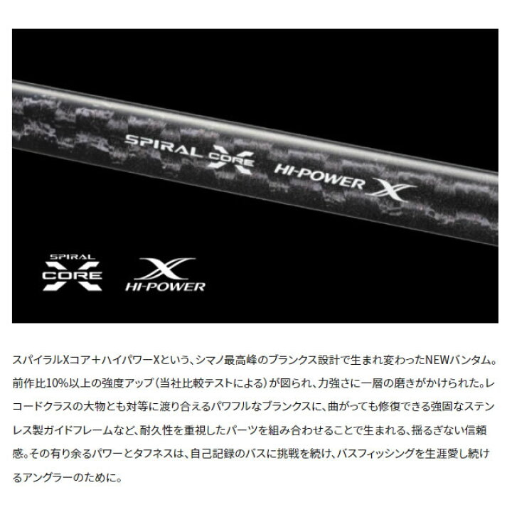 楽天市場】シマノ 22 バンタム 274M+ (ブラックバスロッド)(大型商品B 