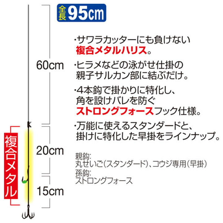 楽天市場 オーナー 船サワラ泳がせ替仕掛 F 6330 海水仕掛け フィッシング遊