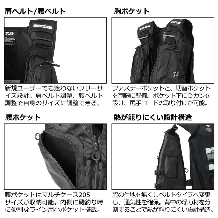 ダイワ Daiwa Df 6322 ライトフロートベスト ブラック フリー