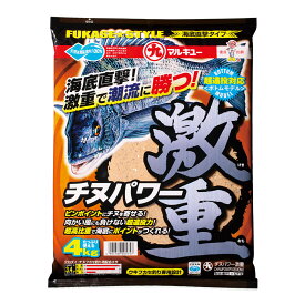 4/25はエントリーで最大P19倍 マルキュー チヌパワー激重 575 (クロダイ チヌ 釣りエサ 集魚剤)