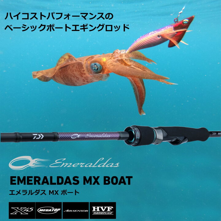 楽天市場】ダイワ 22 エメラルダスMXボート 511MLS-S Q (ティップラン 