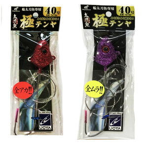 ハヤブサ 船太刀魚専用 極テンヤ 40号 (タチウオテンヤ 太刀魚仕掛け)