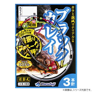 �܂�ӂ� �u���b�N�J���C 3�{�j E103 (�����ނ� �d�|��) �䂤�p�P�b�g��