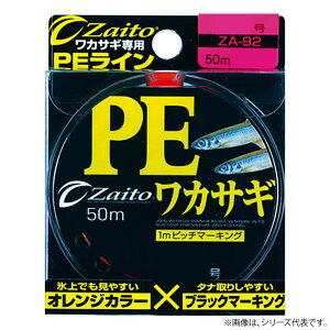I[i[ UCg PEJTM 50m ZA-92 (Wނ莅 PEC) 䂤pPbg