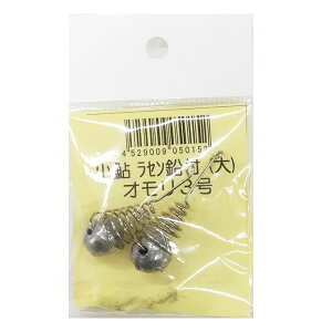 マルハ 小鮎ラセン鉛付(大) 3号 (オモリ シンカー) ゆうパケット可
