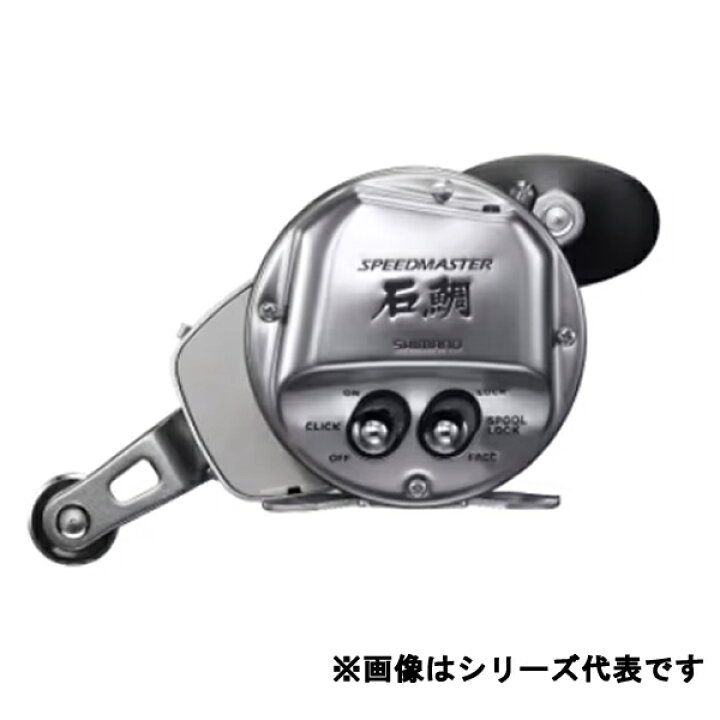 楽天市場】シマノ 23 スピードマスター石鯛 2000T (両軸リール 