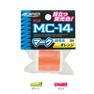 オーナー マーク根巻糸 MC-14 (鮎釣り 用品) ゆうパケット可