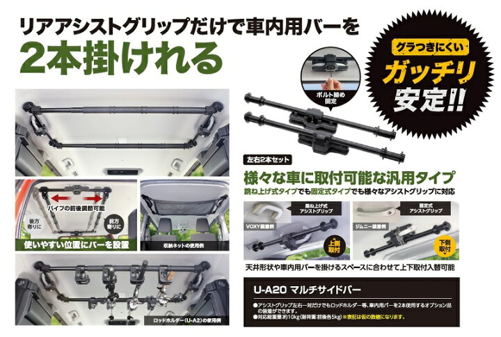 楽天市場】槌屋ヤック VISOA マルチサイドバー U-A20 (ロッドホルダー 