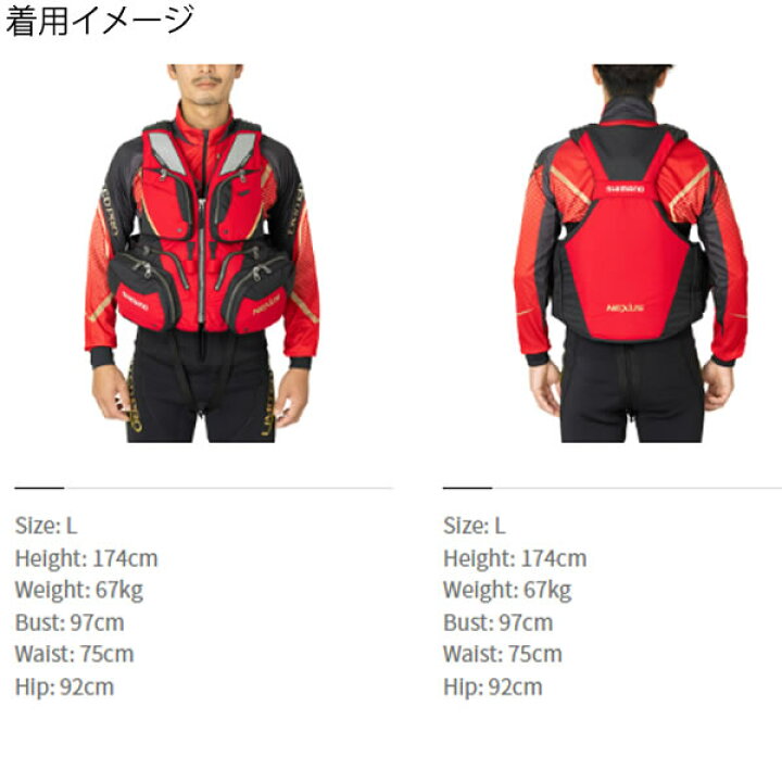 楽天市場】シマノ ネクサス フローティングベスト レッド VF-120W 