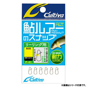 オーナー 鮎ルアーのスナップ リーリング用 P-41 (鮎釣り 用品) ゆうパケット可