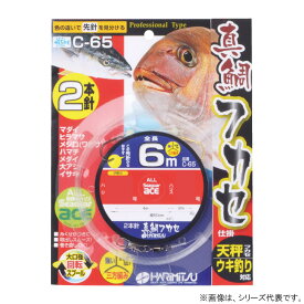 ハリミツ 真鯛フカセ 2本 6m 12-6 C-65 (船釣り仕掛け 船フカセ仕掛) ゆうパケット可