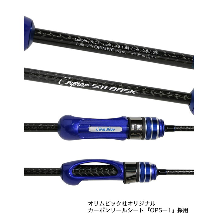 楽天市場】クリアブルー クリスター 511 バスク (アジングロッド 