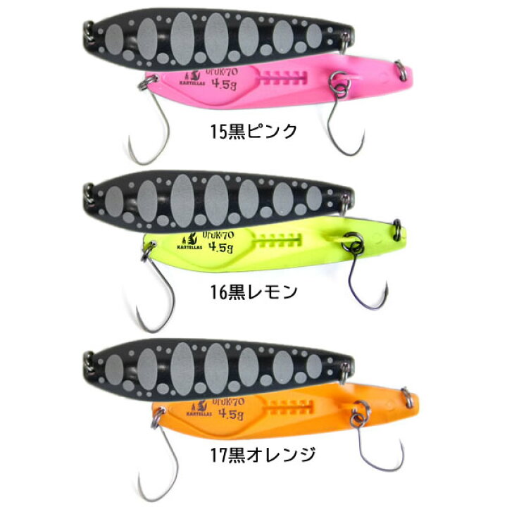 楽天市場】【全17色】カルテラス ウルキ 70 4.5g その1 (スプーン 