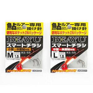 y11/20` Gg[3_P10{z@JcC` A X}[g`V NCbNZbg RS-55 (CJd|) 䂤pPbg