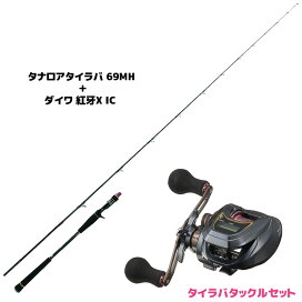 楽天市場】 ロッド・釣り竿 > ロッド・釣り竿 > タイラバロッド > お 