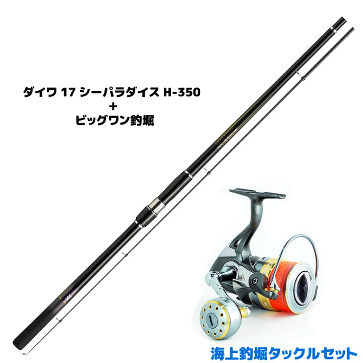 楽天市場】【海上釣堀セット】ダイワ 17 シーパラダイス H-350 と 