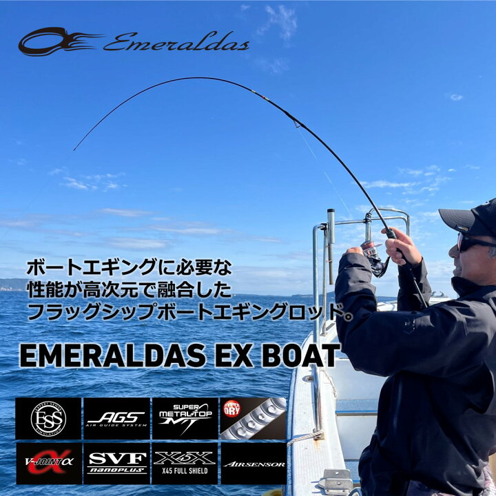 楽天市場】ダイワ 23 エメラルダスEXボート 72MS-SMT (エギングロッド 