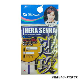 親和 シンワ 速攻テーパーウキ止セット (ウキ釣り用品) ゆうパケット可
