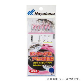 ハヤブサ 小アジピンクハゲ皮アミエビ6本針 特注品OEM X50255A7 (サビキ仕掛け ジグサビキ) ゆうパケット可