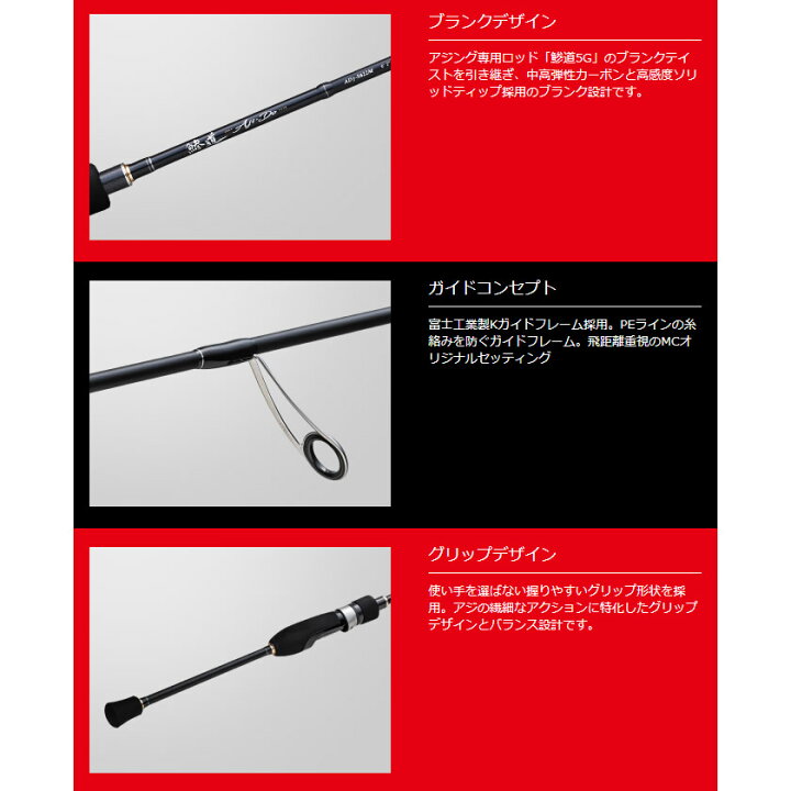 楽天市場】メジャークラフト 鯵道1G AD1-S582L (アジングロッド 