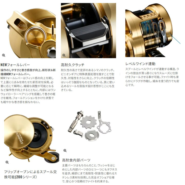 楽天市場】シマノ 23 オシアコンクエスト 200HG (ジギング・タイラバ 