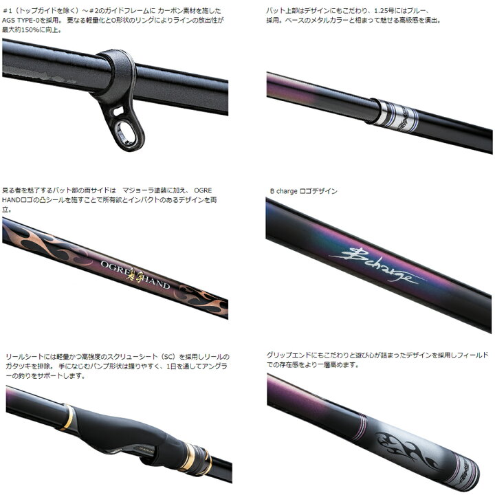 楽天市場】釣武者 オウガハンドSC Bチャージ TM1.25-53 (磯 竿 海 釣り 