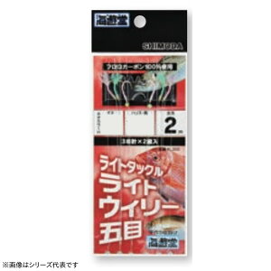 下田漁具 ライトウィリー五目仕掛 KL300 (船釣り仕掛け 船フカセ仕掛) ゆうパケット可