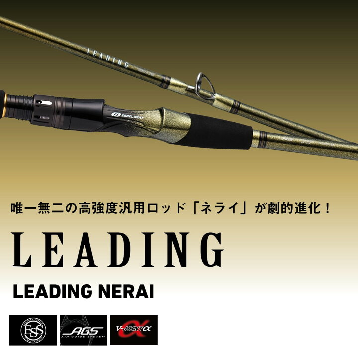 楽天市場】ダイワ リーディングネライ MH-230 W (Daiwa 竿 ロッド 船 
