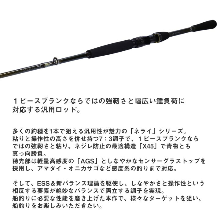 楽天市場】ダイワ リーディングネライ MH-230 W (Daiwa 竿 ロッド 船 