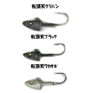 �j�V�l���[�N�X �j�V�l�X�����g�w�b�h 3/7oz with #2/0 hook �L���V�J���[ (�W�O�w�b�h) �䂤�p�P�b�g��