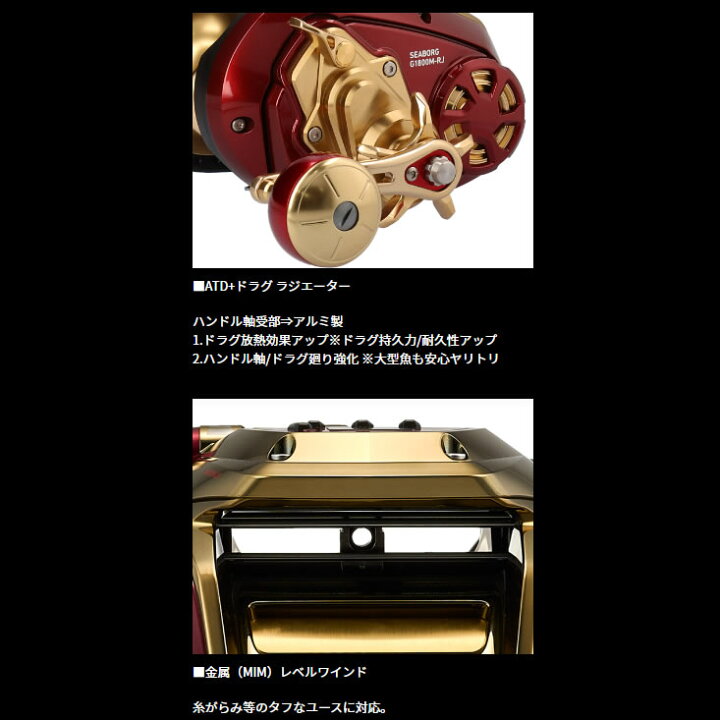 楽天市場】ダイワ シーボーグ G1800M-RJ (Daiwa 電動リール 釣り) : フィッシング遊