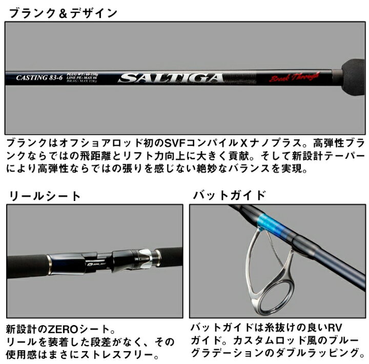 楽天市場】ダイワ ソルティガ ブレイクスルー C710-8 (Daiwa 