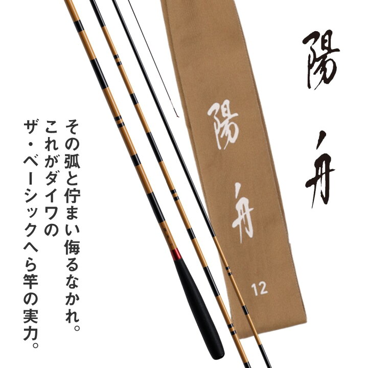 楽天市場】ダイワ 24 陽舟 9尺 W (Daiwa のべ竿 延べ竿 へら竿 釣り 