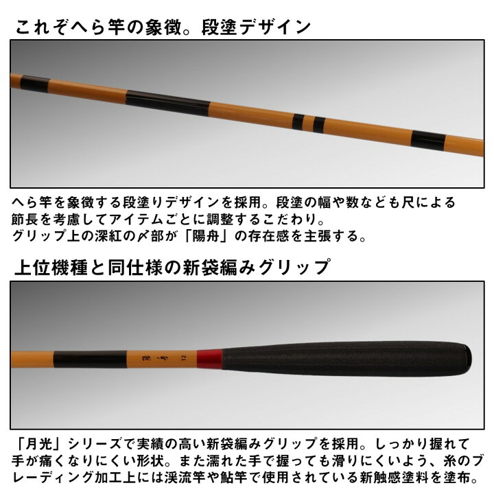 楽天市場】ダイワ 24 陽舟 15尺 W (Daiwa のべ竿 延べ竿 へら竿 釣り 