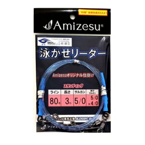 �A�~�[�X �j�������[�_�[ �X�^���f�B���O ���C��80�� 3m (���[�_�[) �䂤�p�P�b�g��