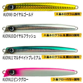 ジャンプライズ 飛びキング 105HS 魚矢オリジナル 極上カラー (ソルトルアー 海釣り) ゆうパケット可