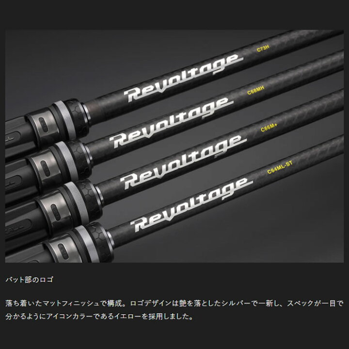 楽天市場】ジャッカル 23 リボルテージ RV2-C68MH (ブラックバス 