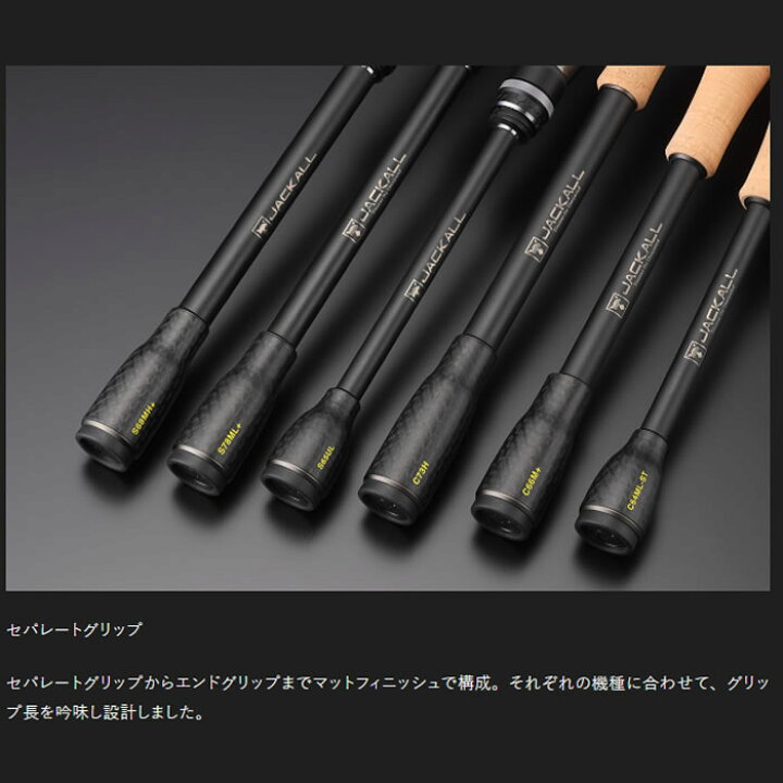 楽天市場】ジャッカル 23 リボルテージ RV2-C68MH (ブラックバス 