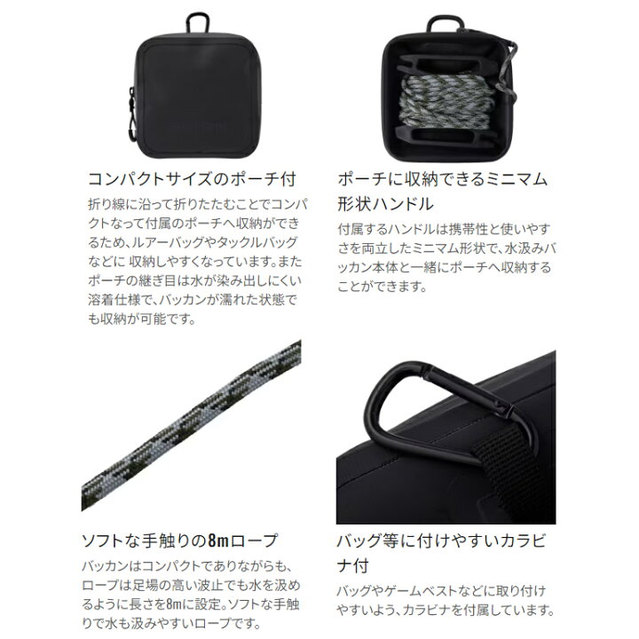 楽天市場】シマノ ポケッタブル水汲みバッカン BK-002X (水くみ 水汲み 