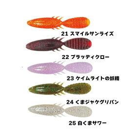 ケイテック パドリンビーバー 3.5in 中央漁具オリジナルカラー (ソルトワーム 海釣り) ゆうパケット可