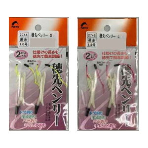 ナカジマ 穂先ベンリー 2744 (コマセカゴ) ゆうパケット可