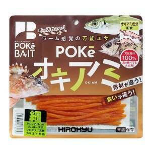 広久 ポケオキアミ 細 15本入 (釣りエサ 磯釣り 堤防釣り ヒロキュー) ゆうパケット可