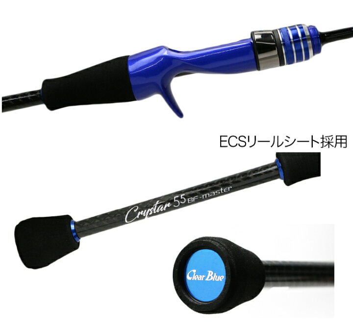 楽天市場】クリアブルー クリスター 55BF-マスター (アジングロッド 竿  