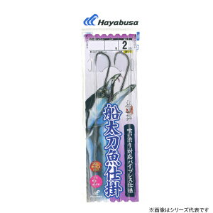 ハヤブサ 船太刀魚仕掛 喰い渋り仕様 1本鈎2セット 3/0-8 SW112 (タチウオ 太刀魚仕掛け) ゆうパケット可