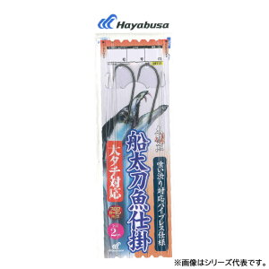 ハヤブサ 一刀両断 船太刀魚仕掛 喰い渋り大物 1本鈎2セット 5/0-10 SW113 (タチウオ 太刀魚仕掛け) ゆうパケット可