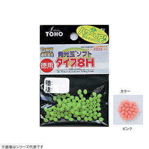 TOHO 発光玉ソフト タイプ8H ピンク 徳用 (ビーズ 釣り) ゆうパケット可
